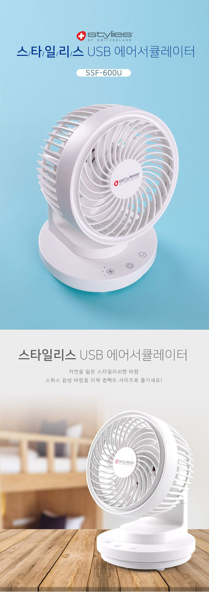 USB 선풍기 에어 써큘레이터 탁상용 캠핑용/선풍기/미니선풍기/탁상선풍기/탁상용선풍기/책상선풍기/써큘레