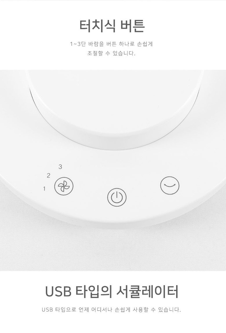 USB 선풍기 에어 써큘레이터 탁상용 캠핑용/선풍기/미니선풍기/탁상선풍기/탁상용선풍기/책상선풍기/써큘레