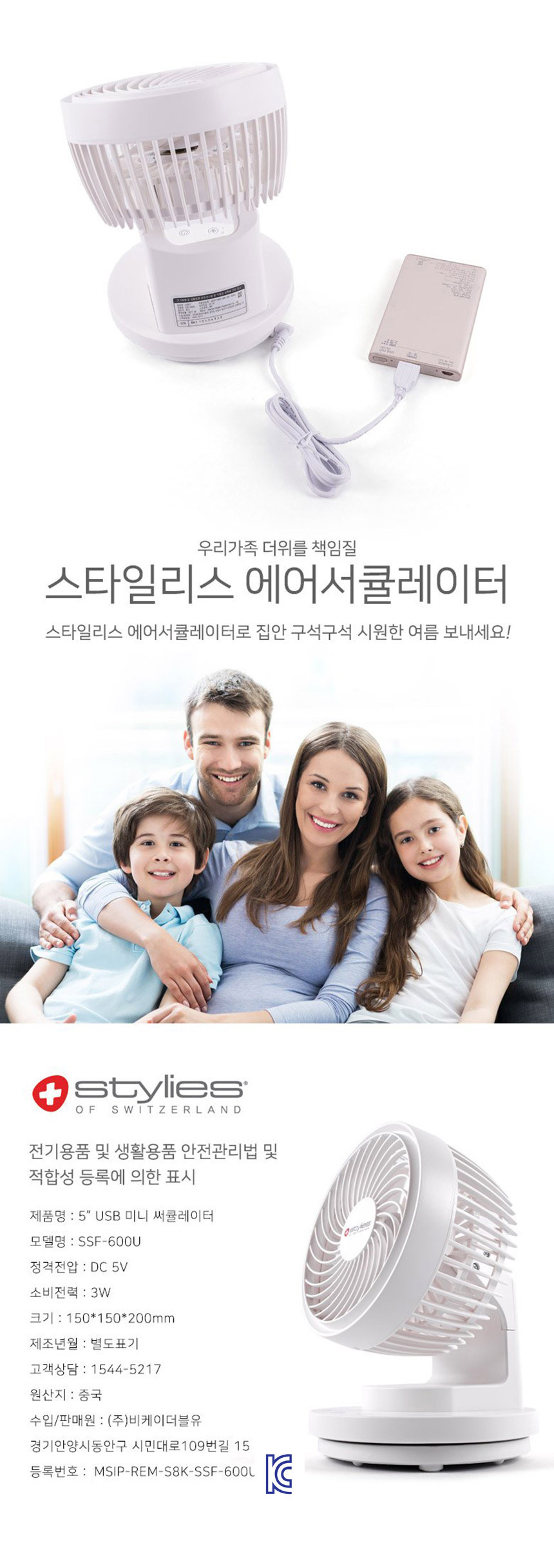 USB 선풍기 에어 써큘레이터 탁상용 캠핑용/선풍기/미니선풍기/탁상선풍기/탁상용선풍기/책상선풍기/써큘레