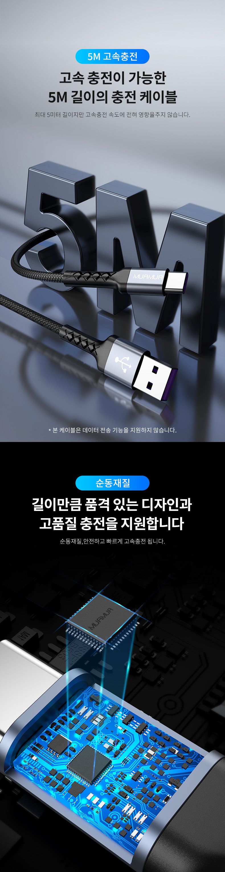 데이터전송케이블/충전케이블/C타입케이블/케이블/충전선/데이터전송/초고속충전케이블/고속충전케이블/C타