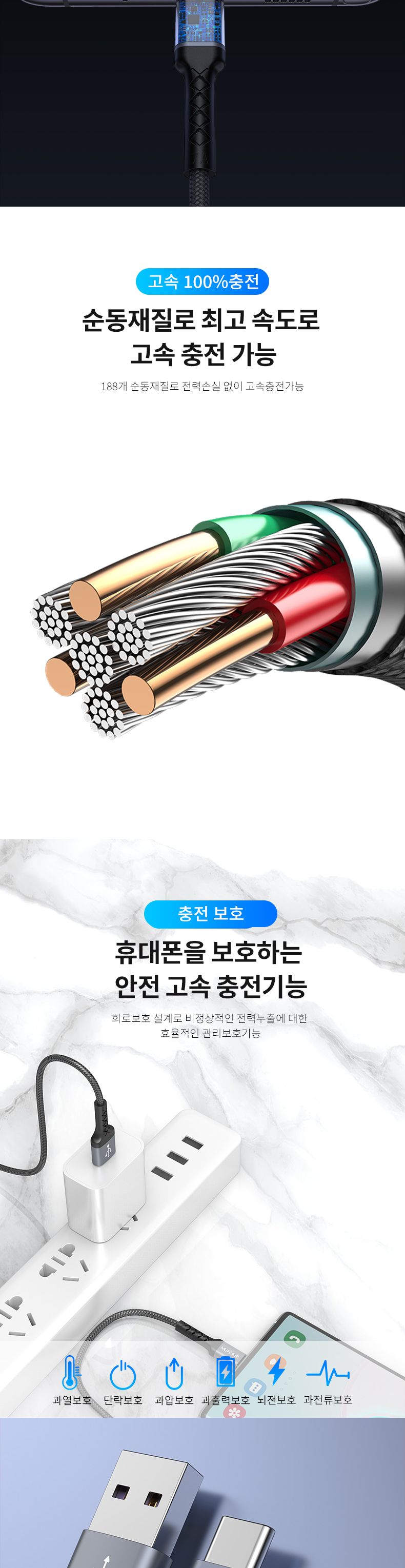 데이터전송케이블/충전케이블/C타입케이블/케이블/충전선/데이터전송/초고속충전케이블/고속충전케이블/C타