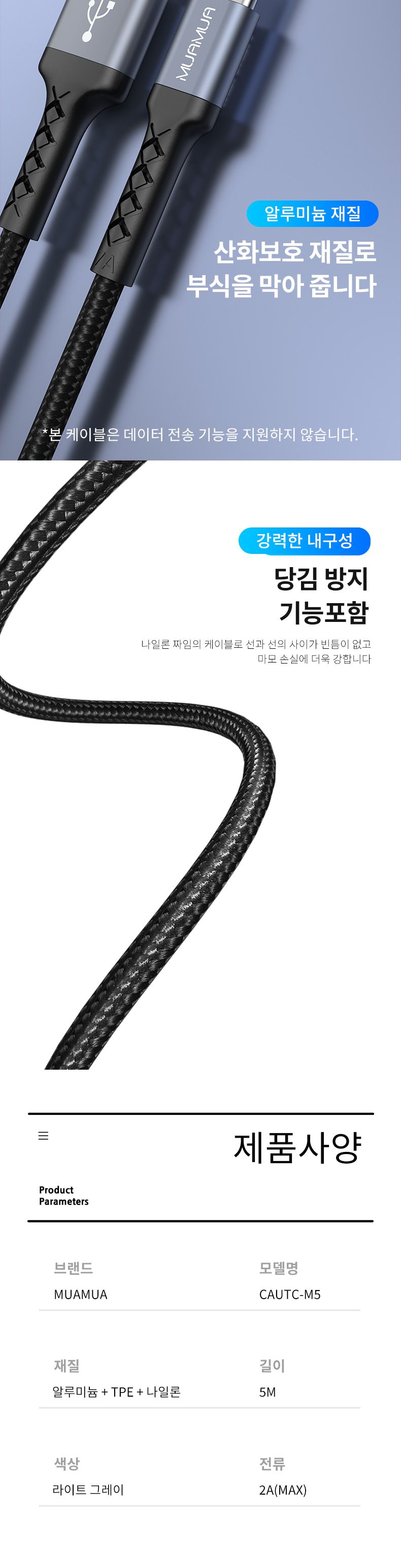 데이터전송케이블/충전케이블/C타입케이블/케이블/충전선/데이터전송/초고속충전케이블/고속충전케이블/C타