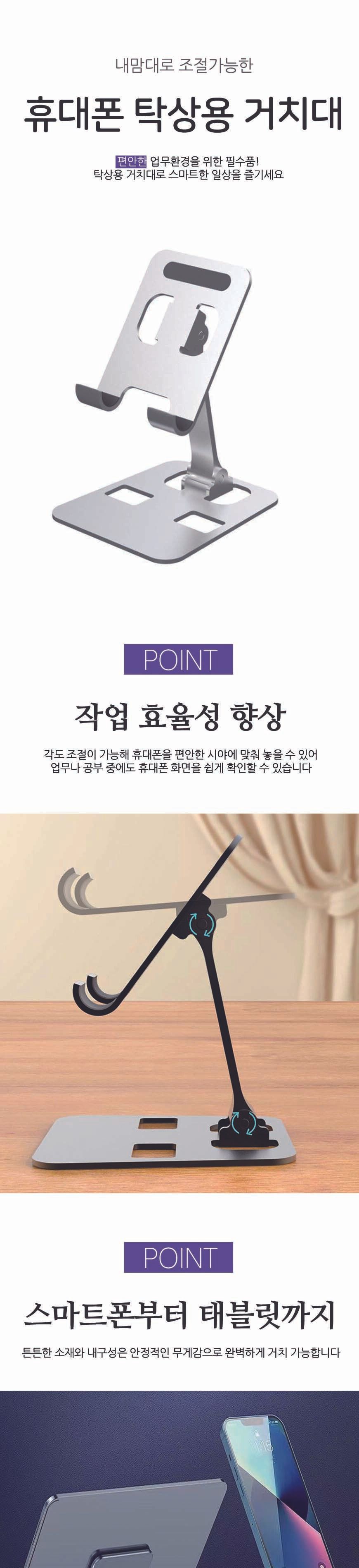 책상스마트폰거치대/접이식핸드폰거치대/폰스탠드/휴대용거치대/탁상용휴대폰거치대/책상핸드폰거치대/미니