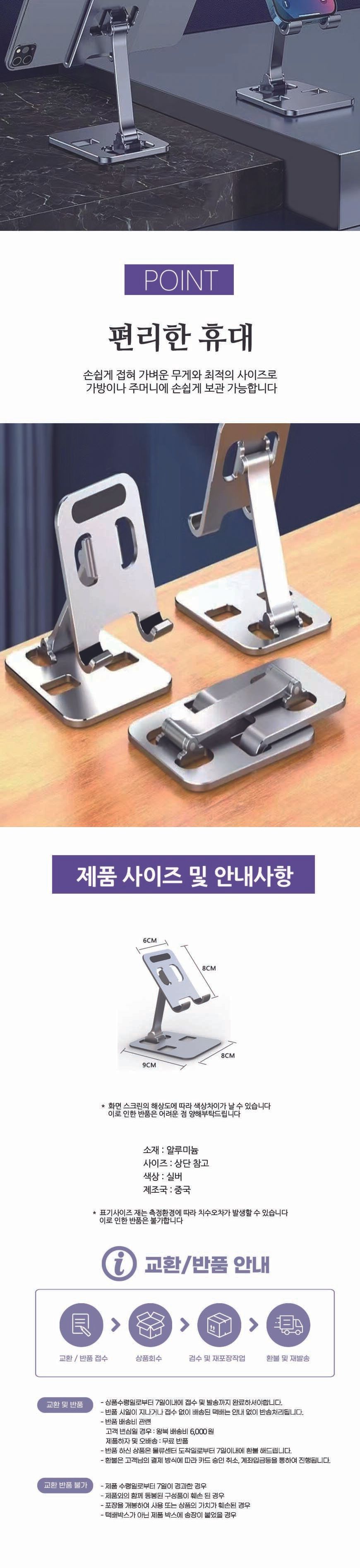책상스마트폰거치대/접이식핸드폰거치대/폰스탠드/휴대용거치대/탁상용휴대폰거치대/책상핸드폰거치대/미니