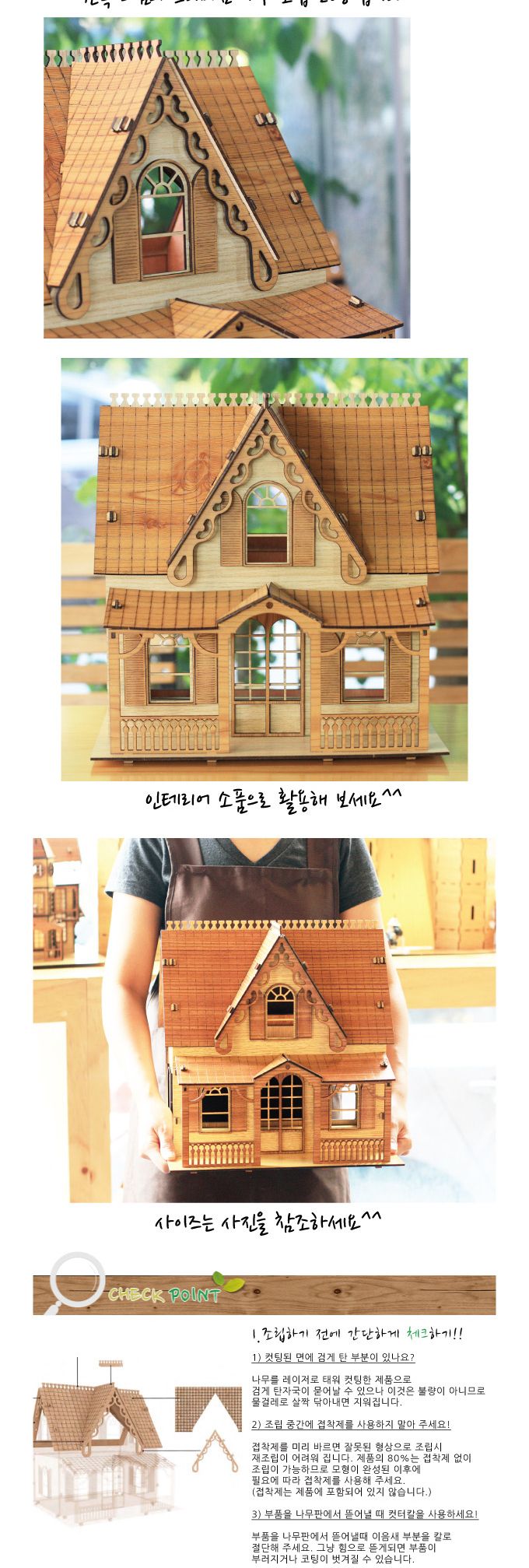 3D입체퍼즐 - Anne Shirley House/입체퍼즐/3D퍼즐/취미퍼즐/수집용퍼즐/목재퍼즐/건축물퍼즐/건축물3D퍼즐