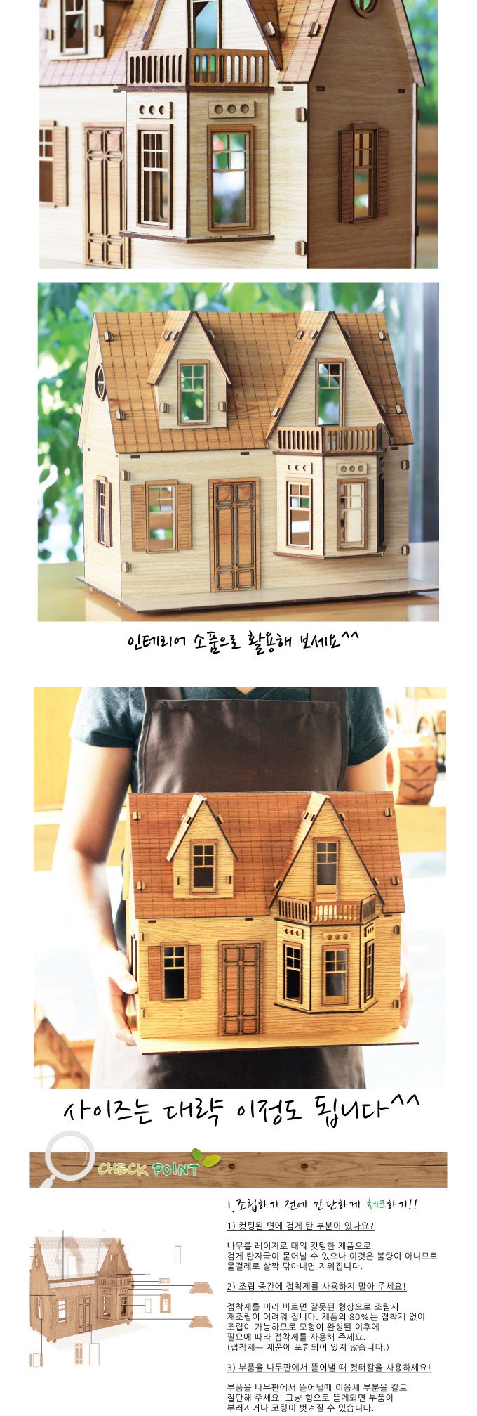 3D입체퍼즐 - Shirley Temple House/입체퍼즐/3D퍼즐/취미퍼즐/수집용퍼즐/목재퍼즐/건축물퍼즐/건축물3D퍼