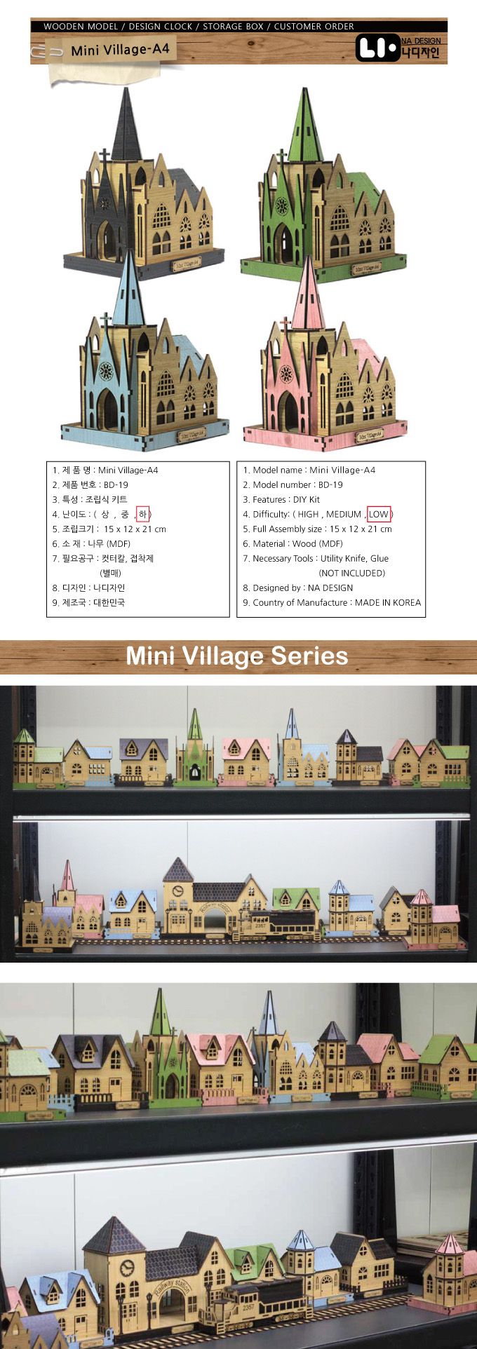 3D입체퍼즐 - 미니빌리지 A4 하우스 -블루/입체퍼즐/3D퍼즐/취미퍼즐/수집용퍼즐/목재퍼즐/건축물퍼즐/건축