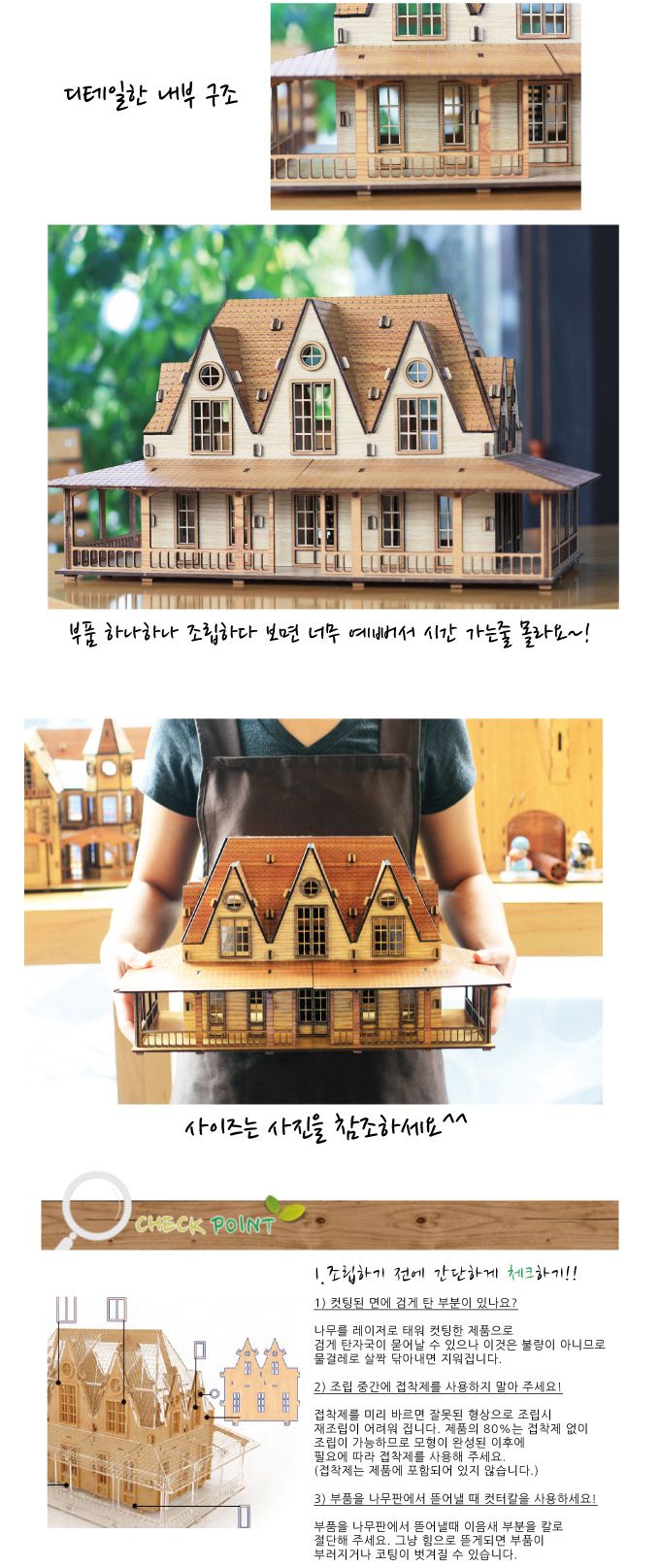 3D입체퍼즐 - Fairy Tale Villa/입체퍼즐/3D퍼즐/취미퍼즐/수집용퍼즐/목재퍼즐/건축물퍼즐/건축물3D퍼즐/