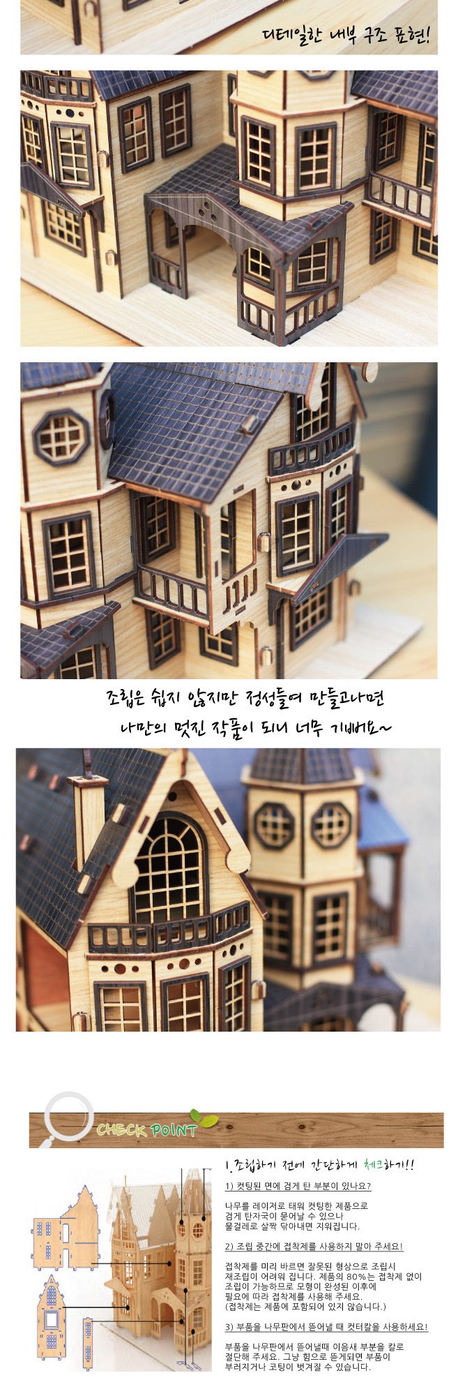 3D입체퍼즐 - Fantasy Mansion Black/입체퍼즐/3D퍼즐/취미퍼즐/수집용퍼즐/목재퍼즐/건축물퍼즐/건축물3D