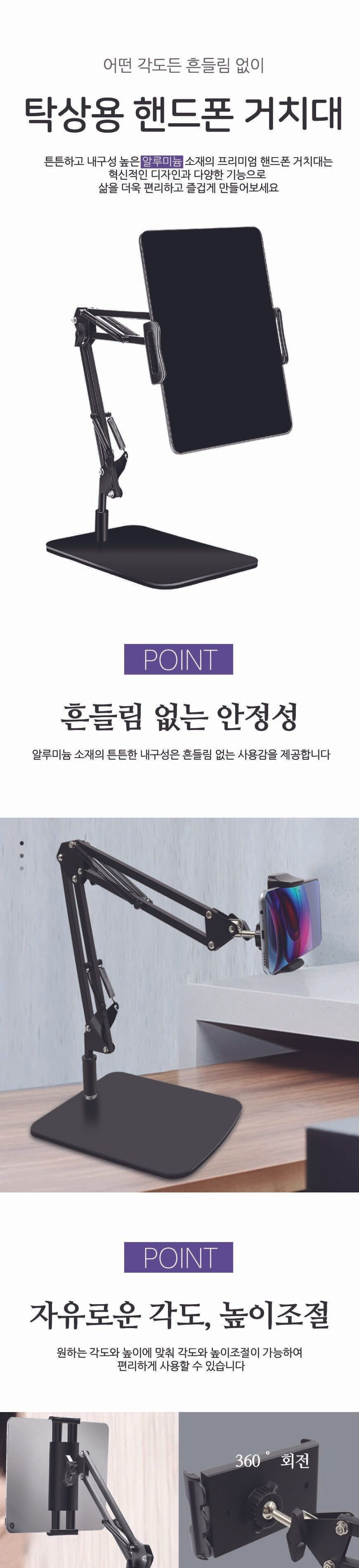 거치대/탠드거치대/클램프거치대/휴대폰스탠드/태블릿용거치대/태블릿용스탠드/책상거치대/핸드폰거치대/태