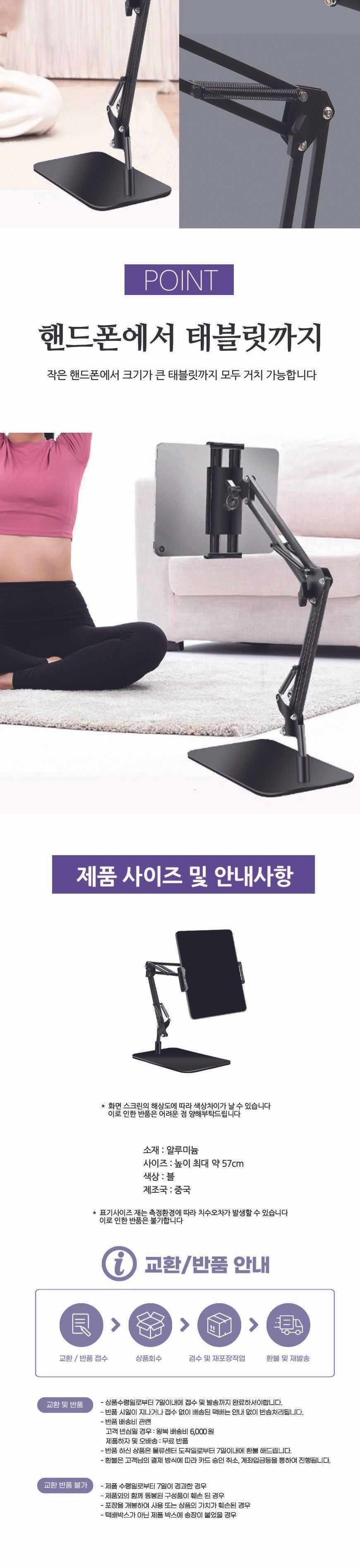거치대/탠드거치대/클램프거치대/휴대폰스탠드/태블릿용거치대/태블릿용스탠드/책상거치대/핸드폰거치대/태