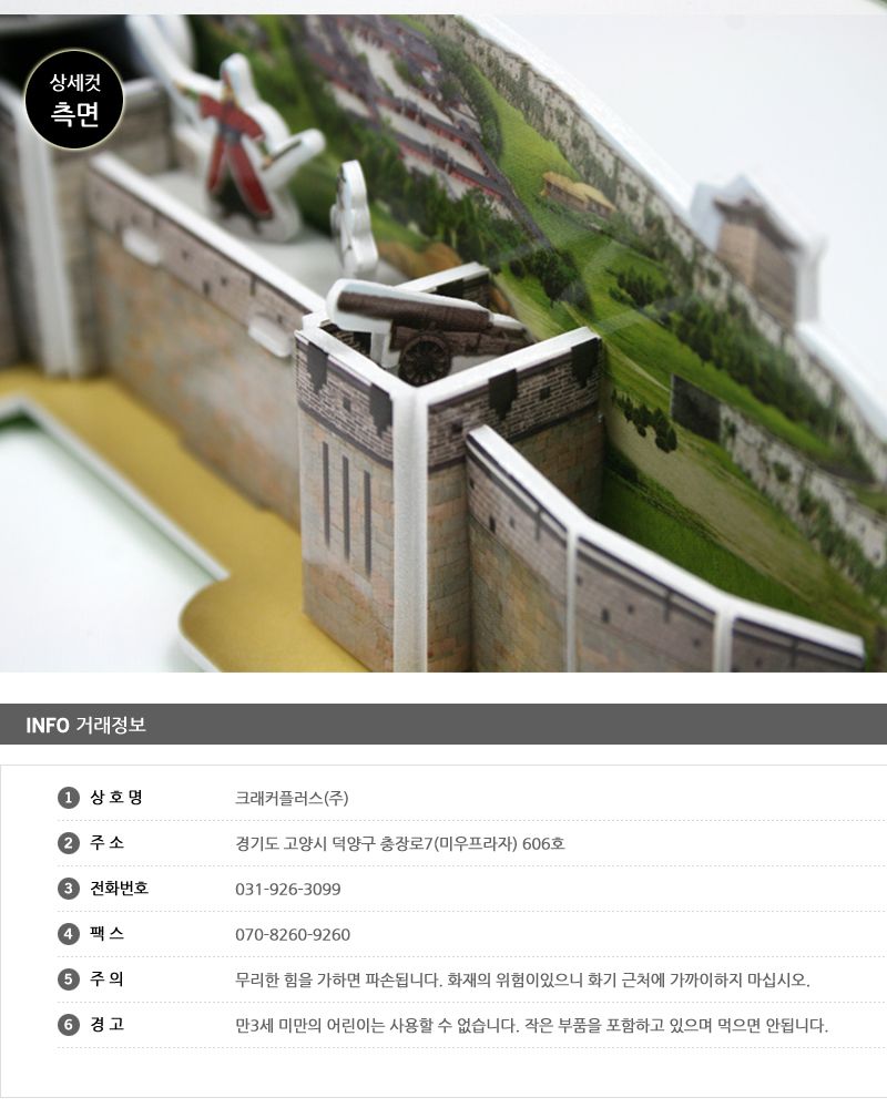 3D 입체퍼즐 - 수원화성의 정문 장안문/입체퍼즐/3D퍼즐/취미퍼즐/수집용퍼즐/목재퍼즐/건축물퍼즐/건축물3