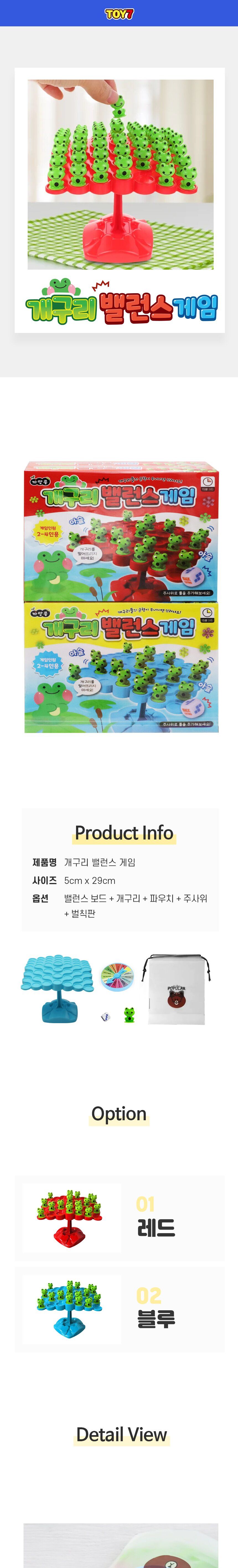 보드게임 개구리 밸런스 균형잡기 놀이 가족 틱톡/보드게임/보드게임놀이/개구리밸런스게임/개구리게임/밸