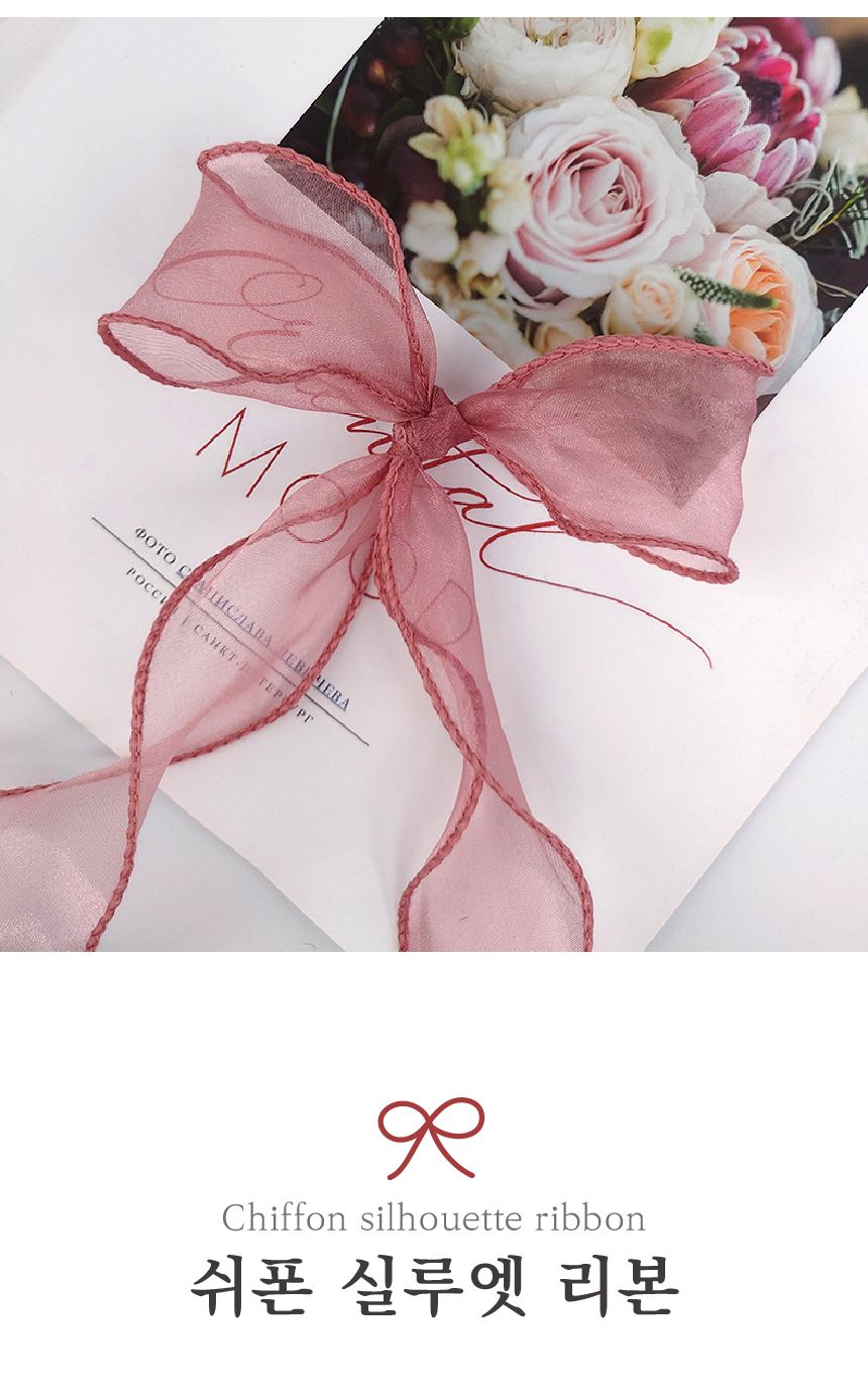 (이거찜) 쉬폰 실루엣 리본 선물포장 리본 9color/리본/쉬폰리본/쉬폰끈/포장리본/미니리본/미니포장리본/