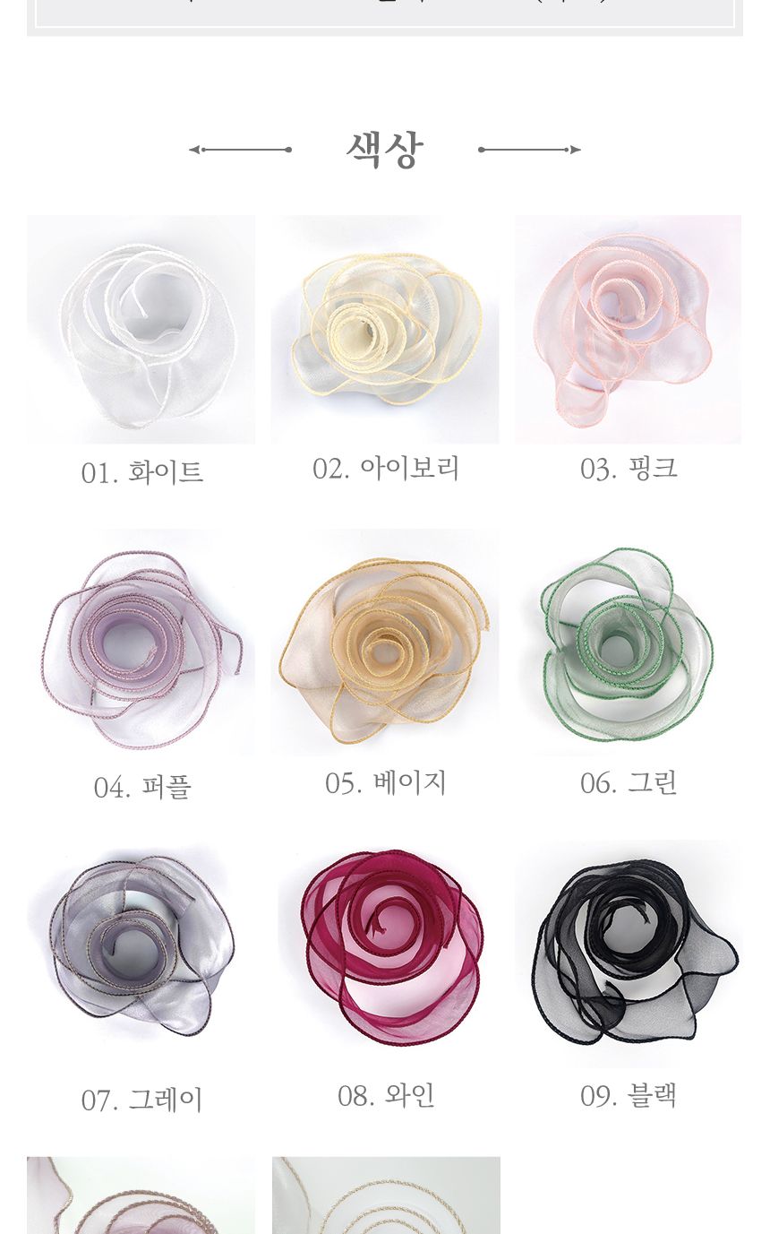 (이거찜) 쉬폰 실루엣 리본 선물포장 리본 9color/리본/쉬폰리본/쉬폰끈/포장리본/미니리본/미니포장리본/