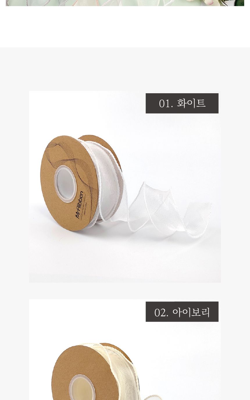 (이거찜) 쉬폰 실루엣 리본 선물포장 리본 9color/리본/쉬폰리본/쉬폰끈/포장리본/미니리본/미니포장리본/