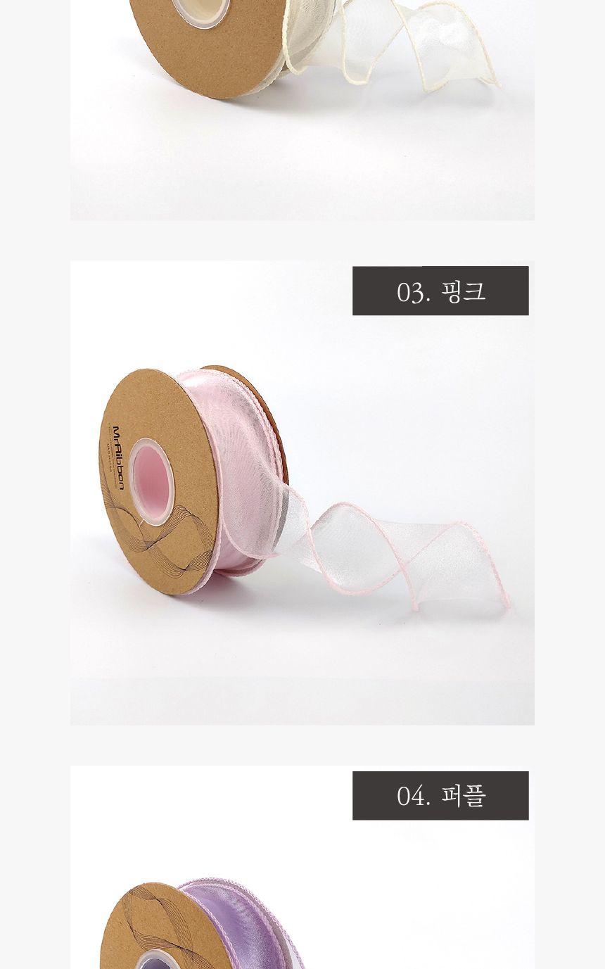 (이거찜) 쉬폰 실루엣 리본 선물포장 리본 9color/리본/쉬폰리본/쉬폰끈/포장리본/미니리본/미니포장리본/