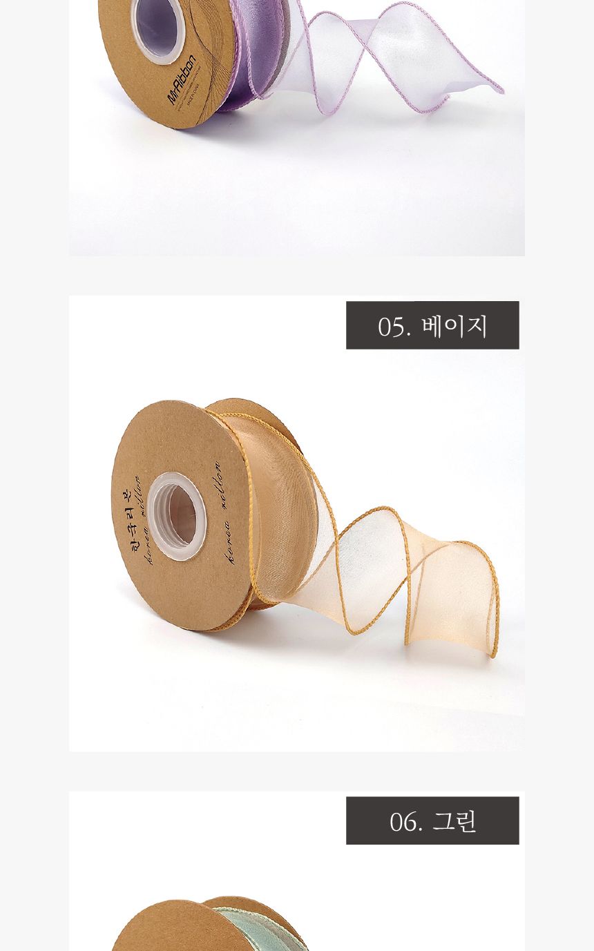 (이거찜) 쉬폰 실루엣 리본 선물포장 리본 9color/리본/쉬폰리본/쉬폰끈/포장리본/미니리본/미니포장리본/