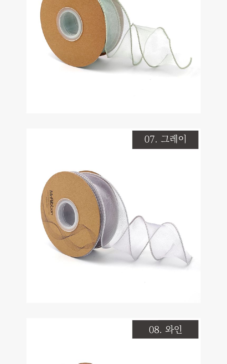 (이거찜) 쉬폰 실루엣 리본 선물포장 리본 9color/리본/쉬폰리본/쉬폰끈/포장리본/미니리본/미니포장리본/