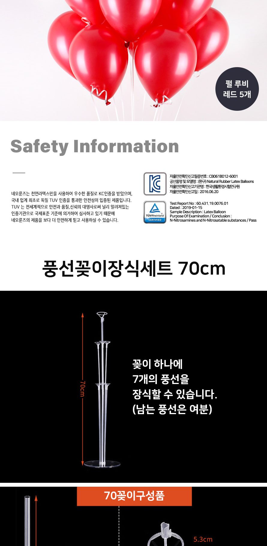 풍선꽂이장식세트70cm(핑크파티) 파티용품 생일 장식/풍선/풍선세트/파티풍선/장식풍선/파티장식/칼라풍선/