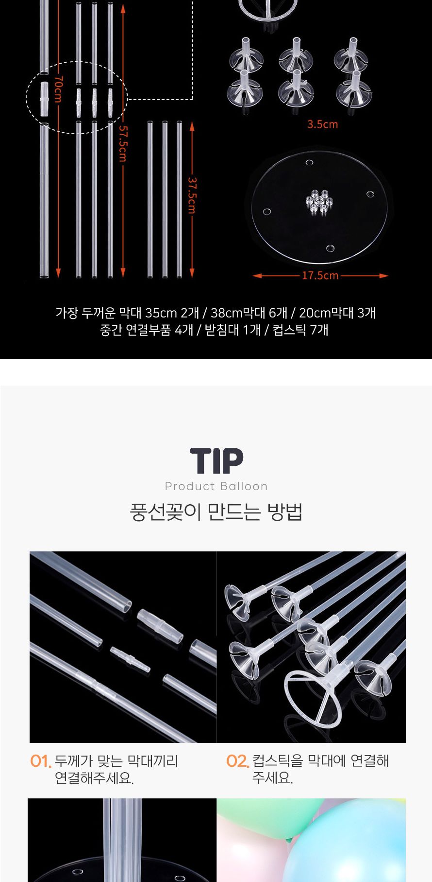 풍선꽂이장식세트70cm(핑크파티) 파티용품 생일 장식/풍선/풍선세트/파티풍선/장식풍선/파티장식/칼라풍선/