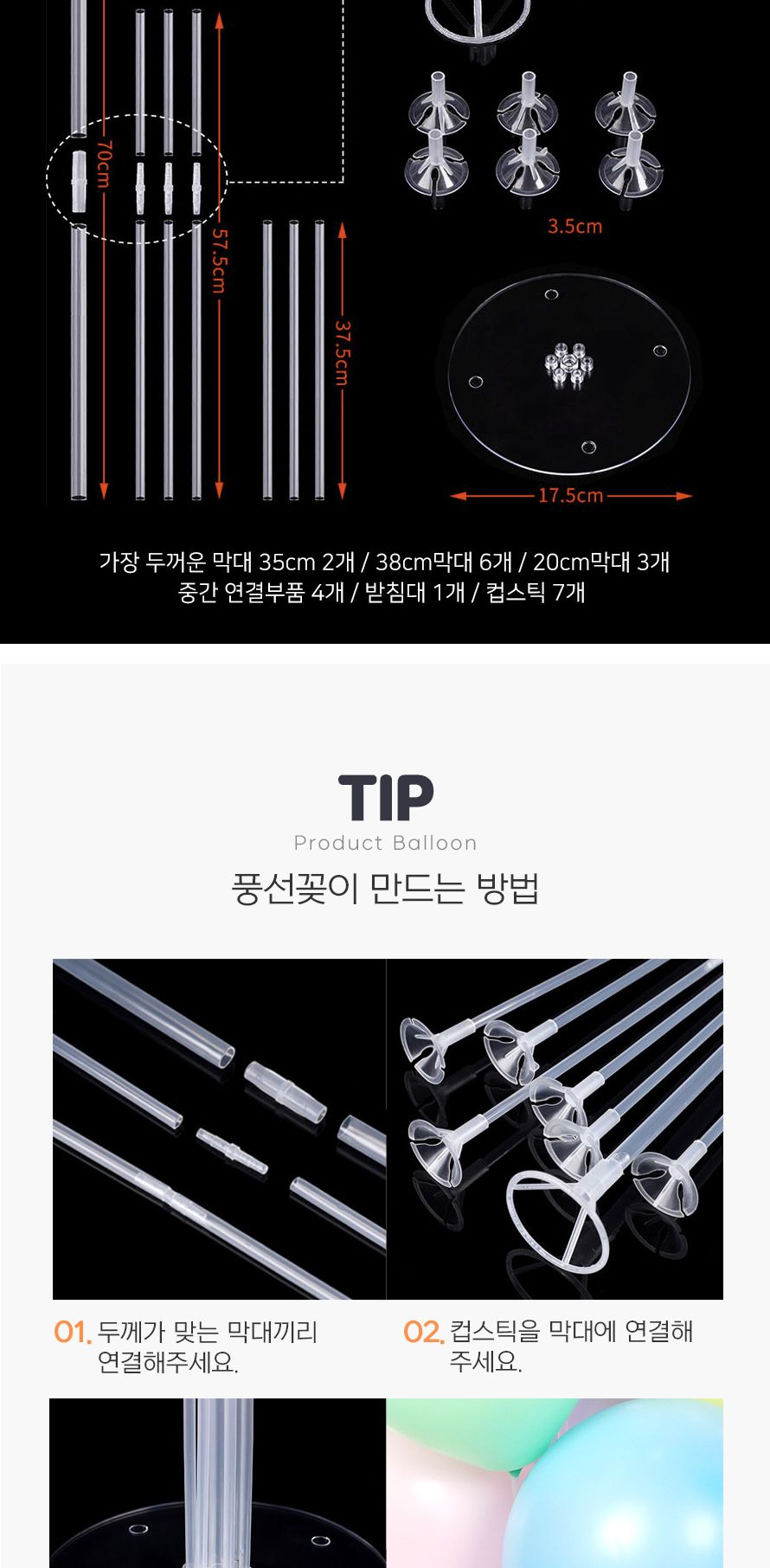 풍선꽂이장식세트70cm(그린파티) 파티용품 생일 장식/풍선/풍선세트/파티풍선/장식풍선/파티장식/칼라풍선/