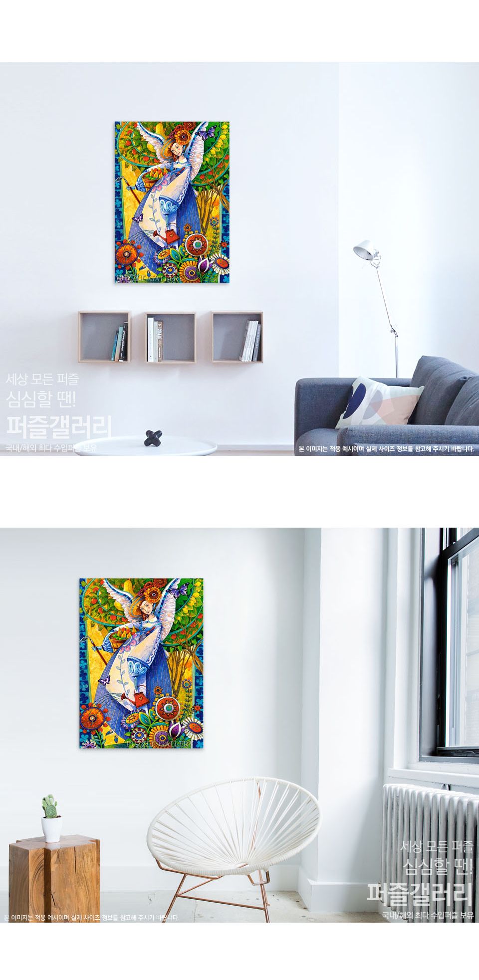 1000조각 직소퍼즐 천사의 행복한 수확 LD103829/퍼즐/직소퍼즐/종이퍼즐/액자용퍼즐/작품퍼즐/멋있는퍼즐/