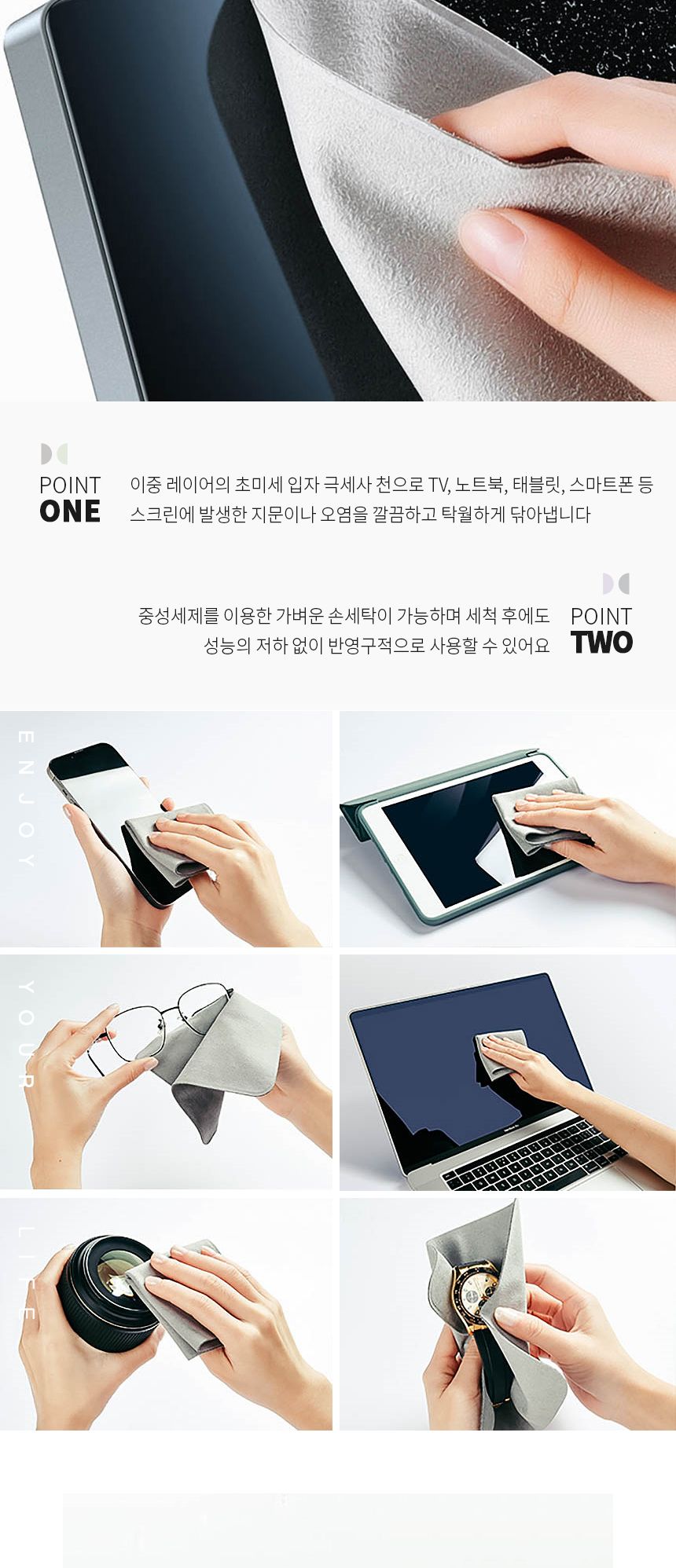 액정광택천/스크린클리너/모니터광택용천/액정클리너/광택천/스마트폰클리너/스마트폰닦이/액정닦이/폰광택