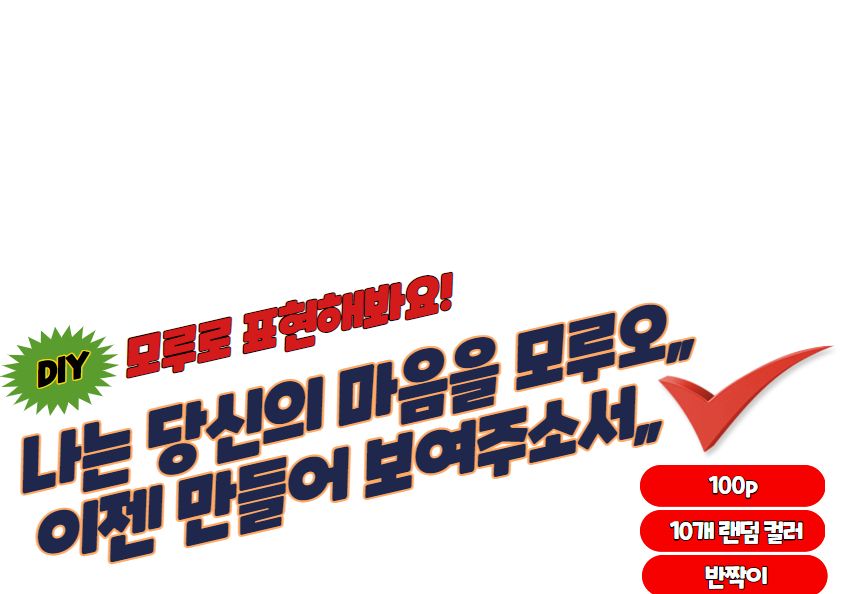 모루공예 반짝이 모루철사 100개입/털철사/모루인형재료/모루꽃/모루철사/모루공예