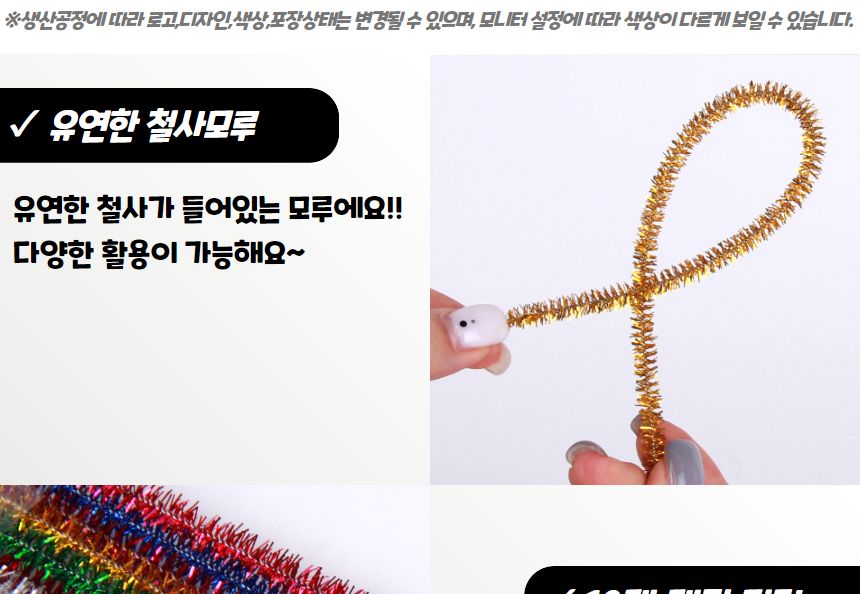 모루공예 반짝이 모루철사 100개입/털철사/모루인형재료/모루꽃/모루철사/모루공예