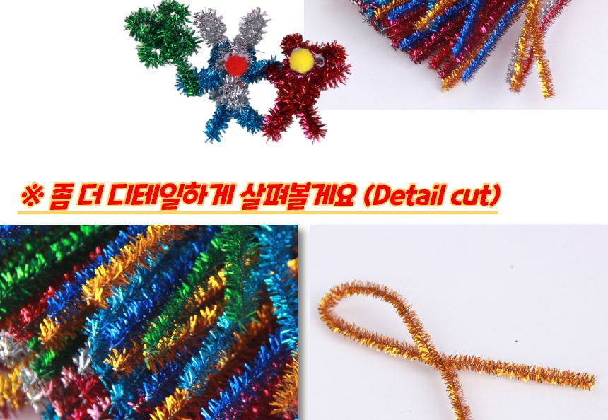 모루공예 반짝이 모루철사 100개입/털철사/모루인형재료/모루꽃/모루철사/모루공예