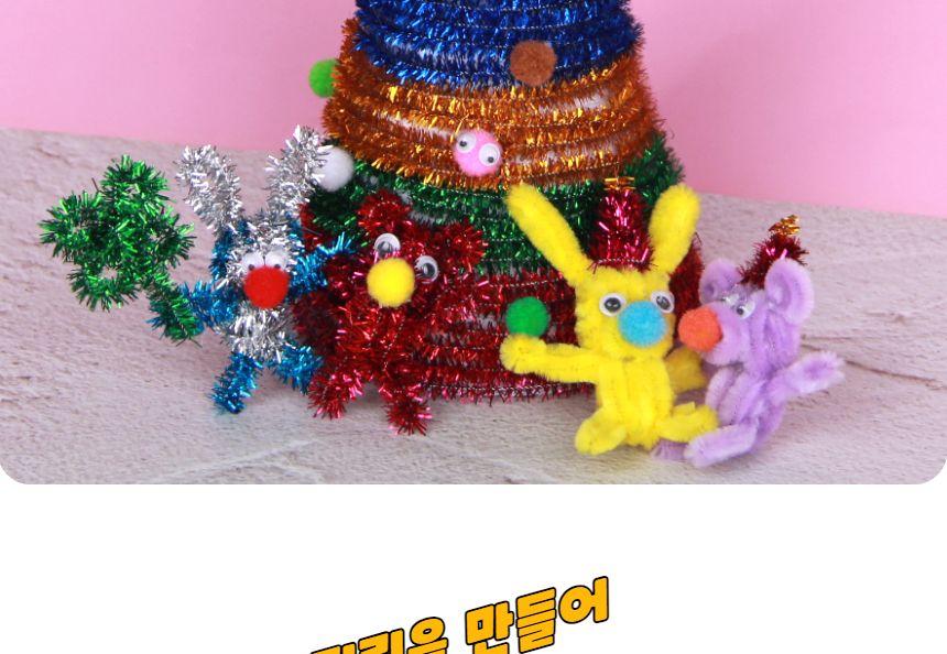 모루공예 반짝이 모루철사 100개입/털철사/모루인형재료/모루꽃/모루철사/모루공예