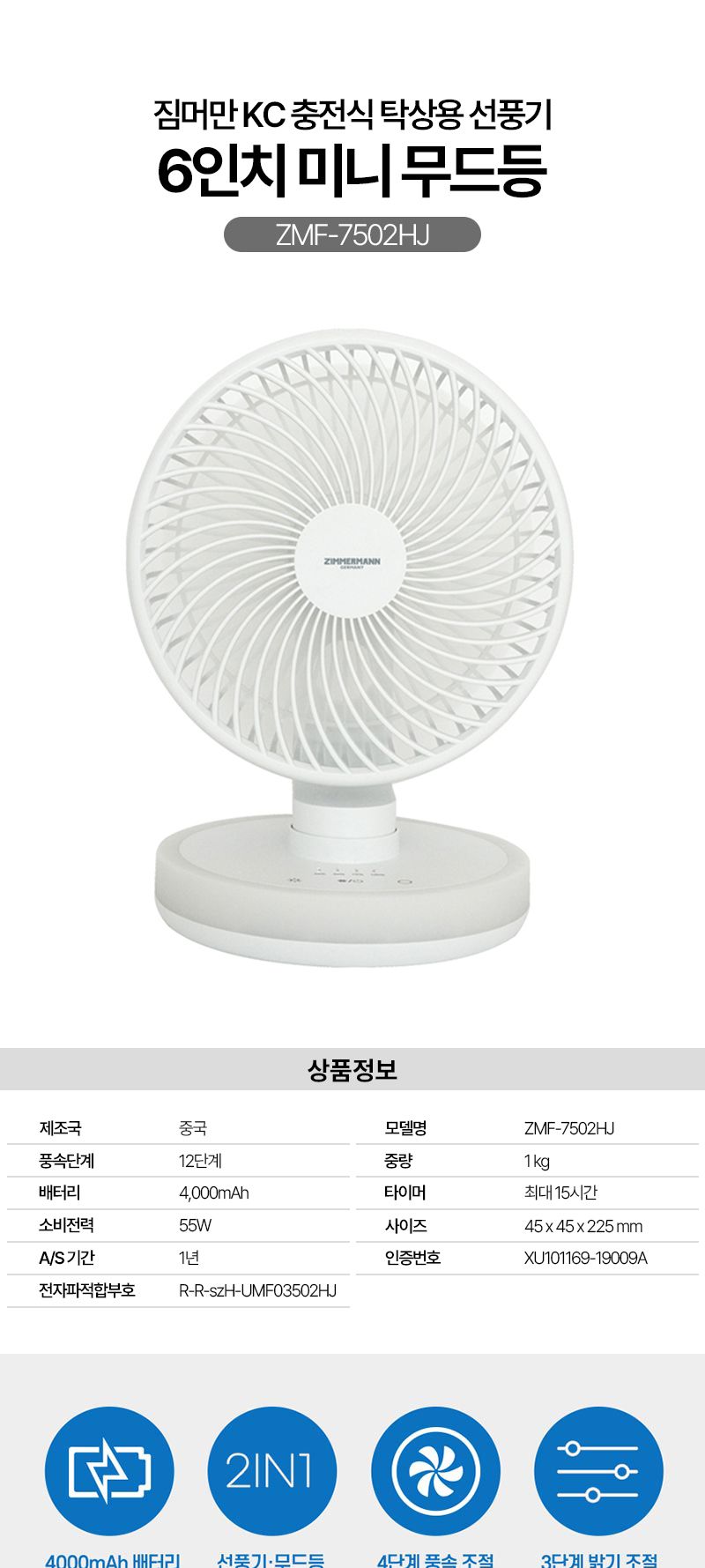 회전식 탁상용 선풍기 6인치 미니 무드등 저소음c타입/테이블선풍기/무소음선풍기/캠핑용선풍기/서큘레이터