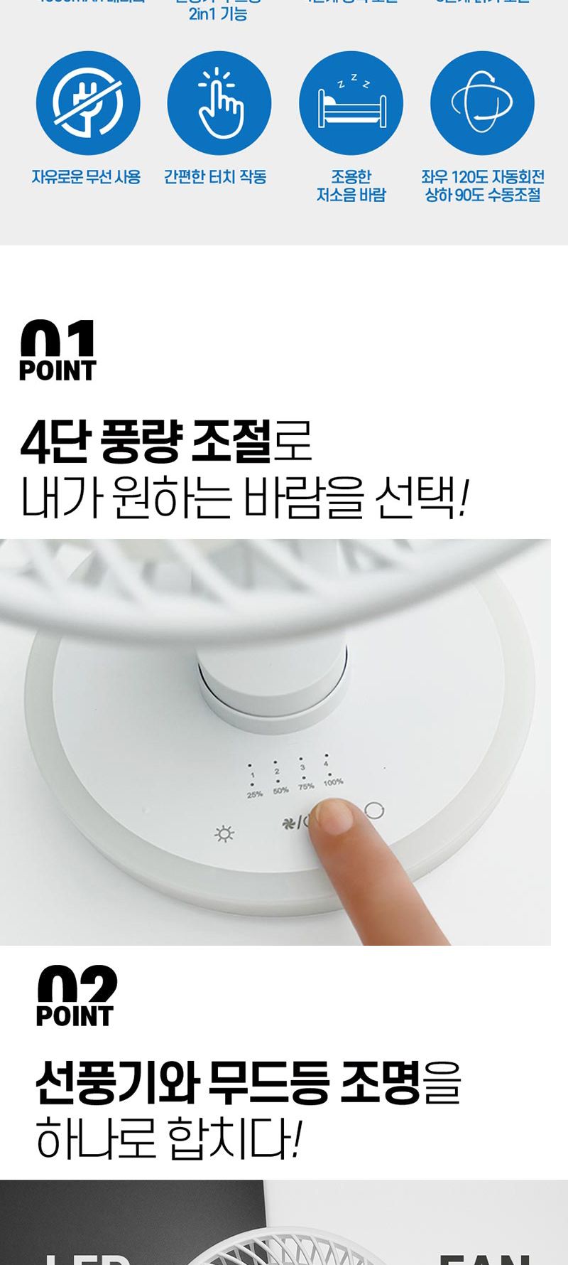 회전식 탁상용 선풍기 6인치 미니 무드등 저소음c타입/테이블선풍기/무소음선풍기/캠핑용선풍기/서큘레이터