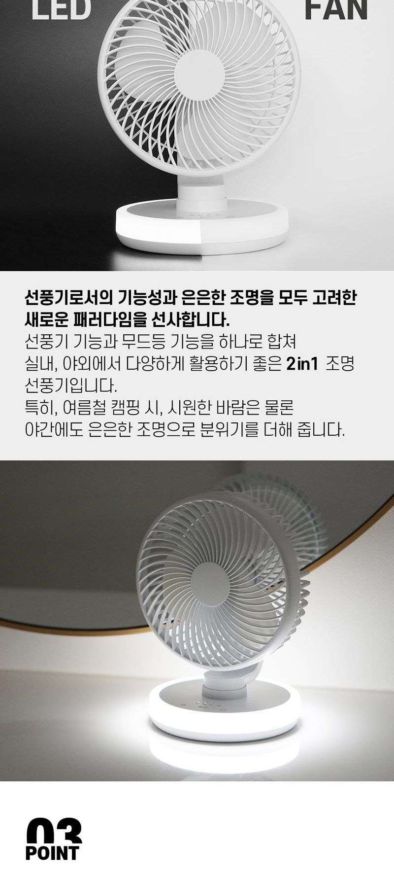 회전식 탁상용 선풍기 6인치 미니 무드등 저소음c타입/테이블선풍기/무소음선풍기/캠핑용선풍기/서큘레이터