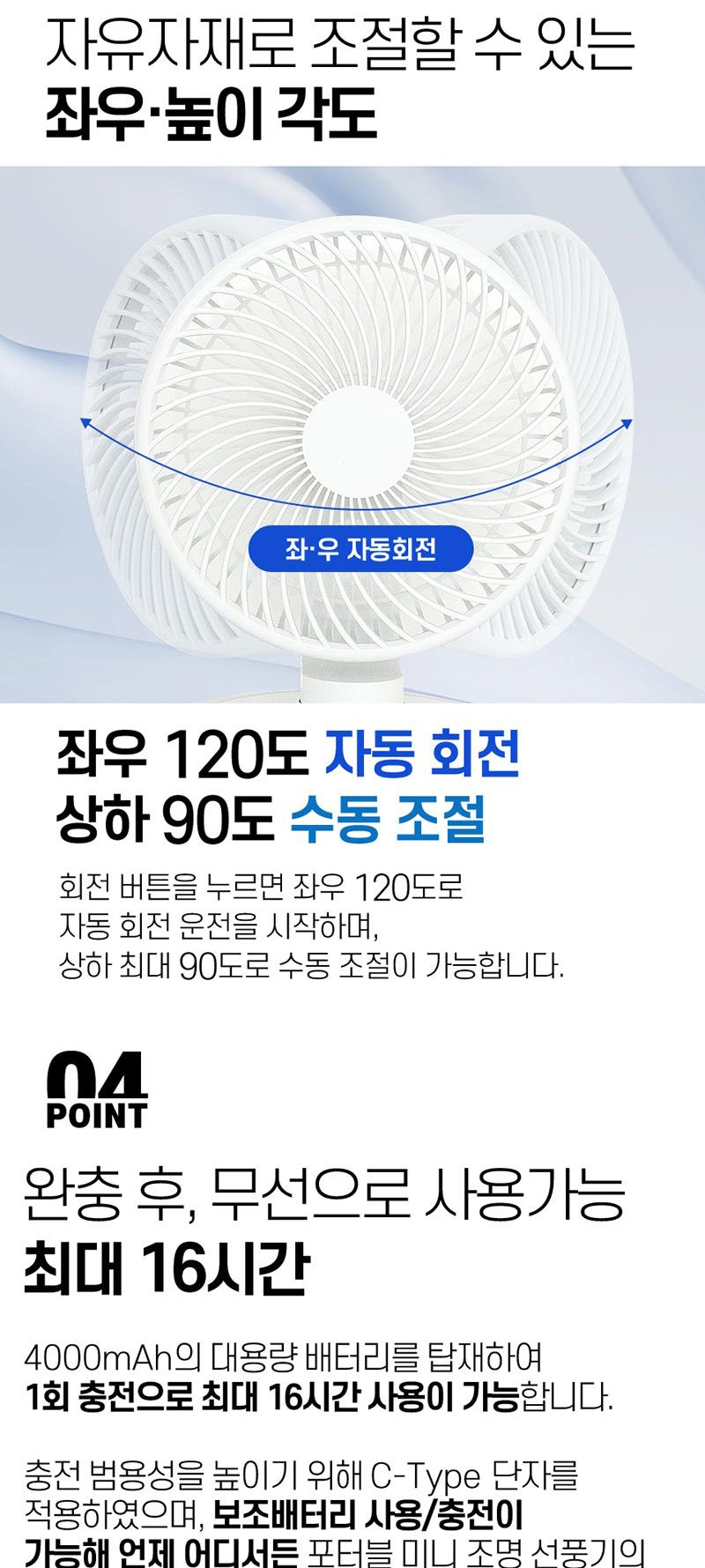 회전식 탁상용 선풍기 6인치 미니 무드등 저소음c타입/테이블선풍기/무소음선풍기/캠핑용선풍기/서큘레이터
