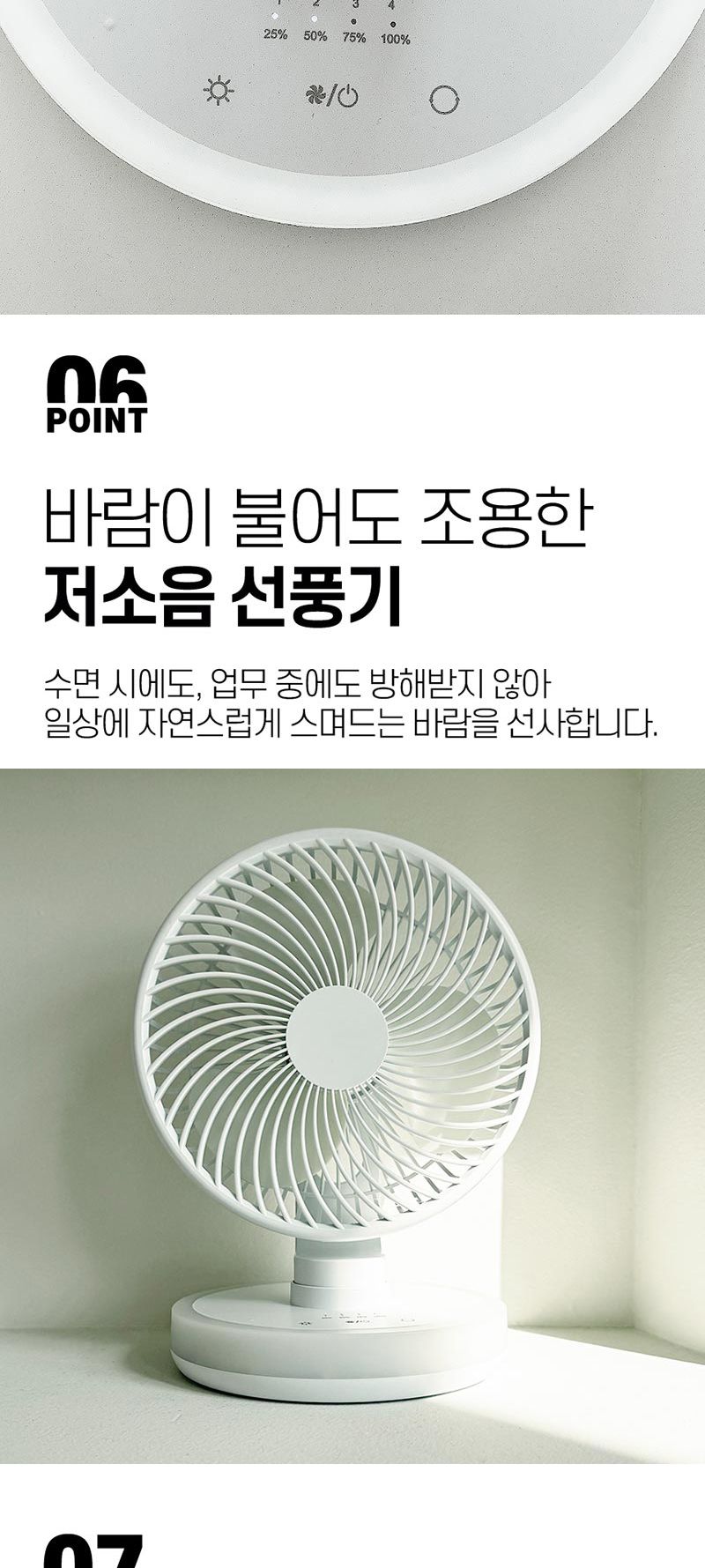 회전식 탁상용 선풍기 6인치 미니 무드등 저소음c타입/테이블선풍기/무소음선풍기/캠핑용선풍기/서큘레이터