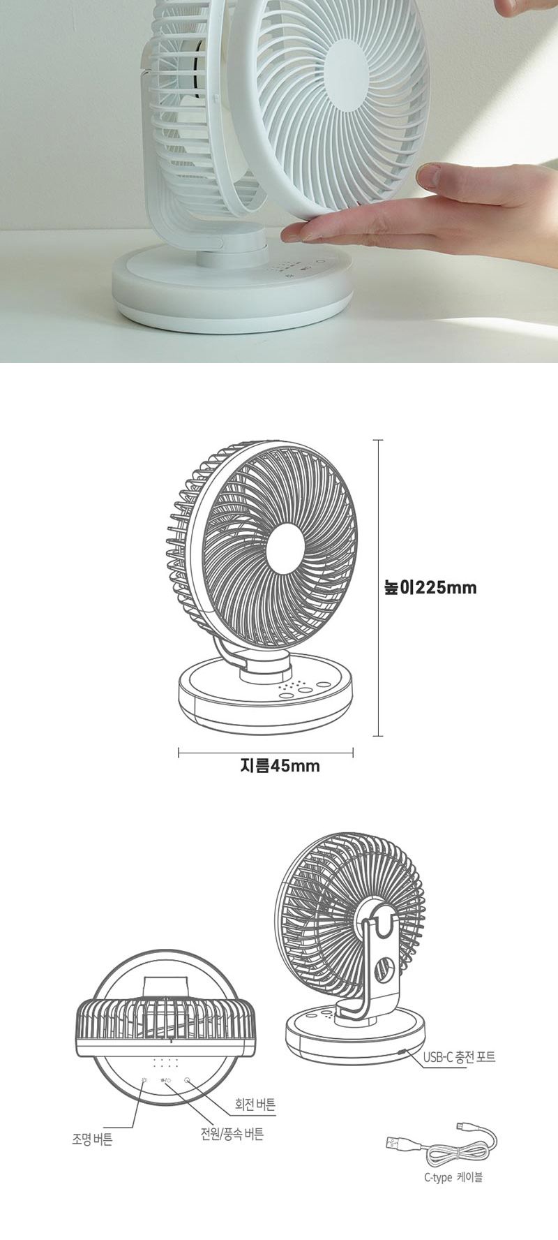 회전식 탁상용 선풍기 6인치 미니 무드등 저소음c타입/테이블선풍기/무소음선풍기/캠핑용선풍기/서큘레이터