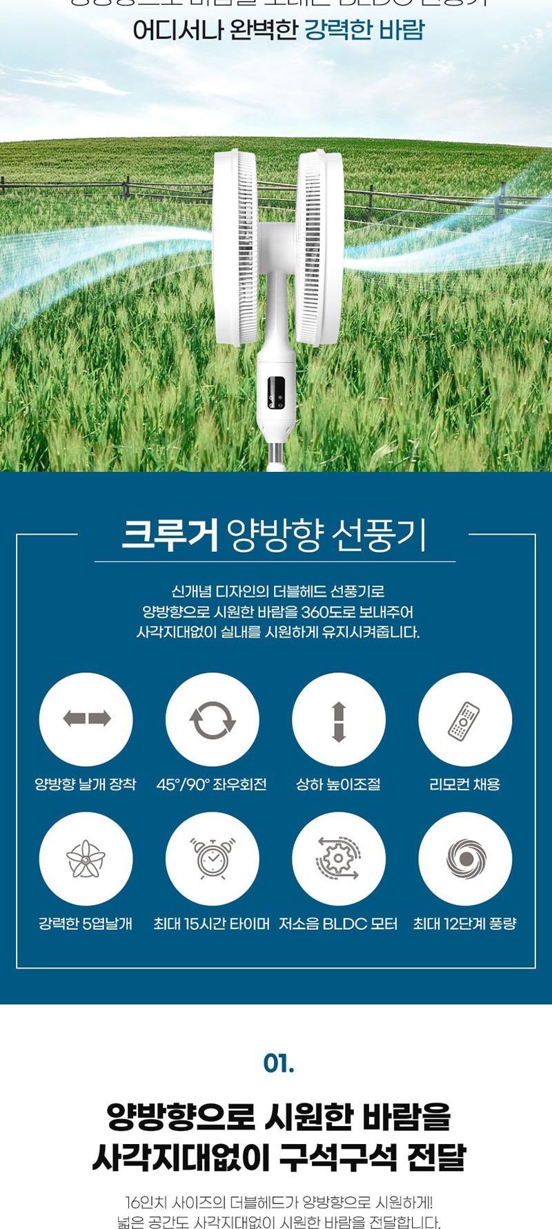 5엽 선풍기 KC 스탠드 더블헤드 양방향 16인치 리모컨/키다리선풍기/투헤드선풍기/캠핑용선풍기/서큘레이터