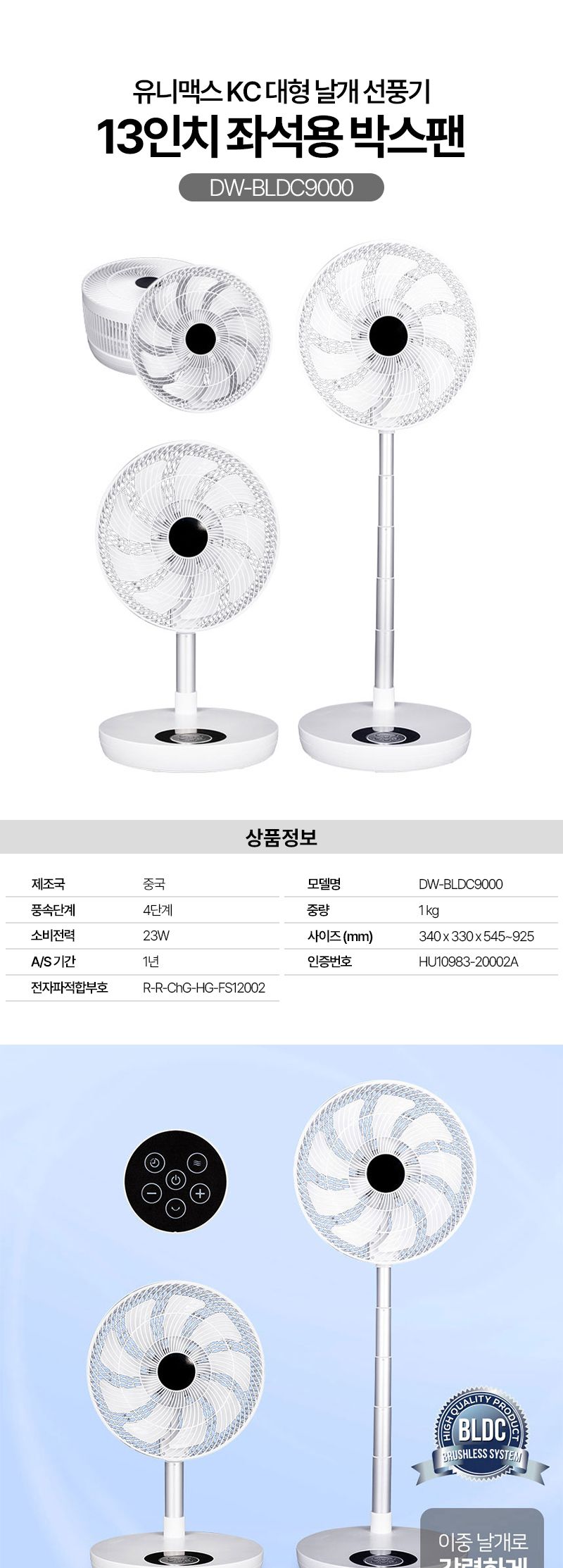KC 접이식 선풍기 좌석용 리모컨 13인치 2중날개 18엽/키다리선풍기/캠핑용선풍기/서큘레이터/사무실선풍기