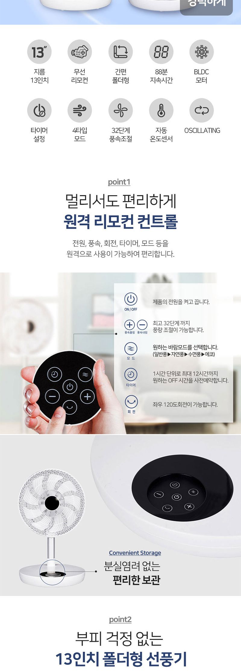 KC 접이식 선풍기 좌석용 리모컨 13인치 2중날개 18엽/키다리선풍기/캠핑용선풍기/서큘레이터/사무실선풍기