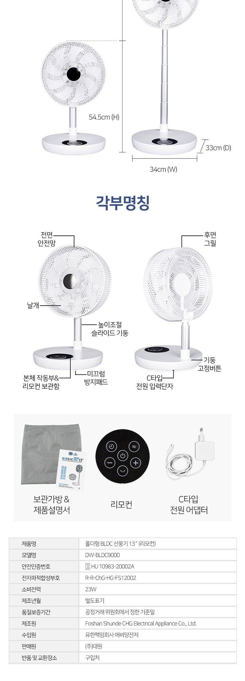 KC 접이식 선풍기 좌석용 리모컨 13인치 2중날개 18엽/키다리선풍기/캠핑용선풍기/서큘레이터/사무실선풍기