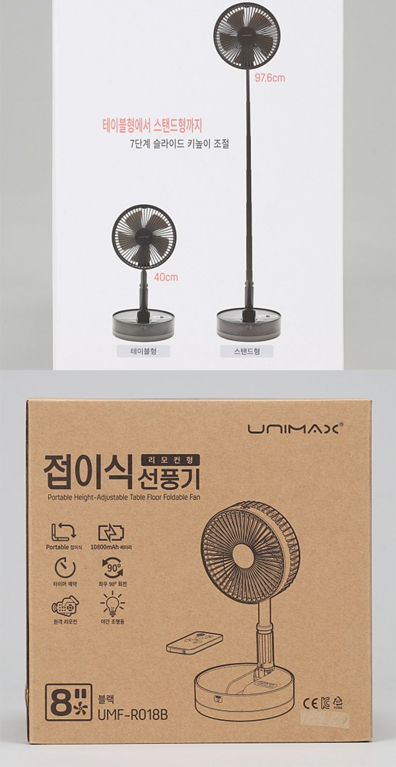 저소음 접이식 리모컨 선풍기 KC 8인치 블랙 배터리/키다리선풍기/캠핑용선풍기/서큘레이터/사무실선풍기/