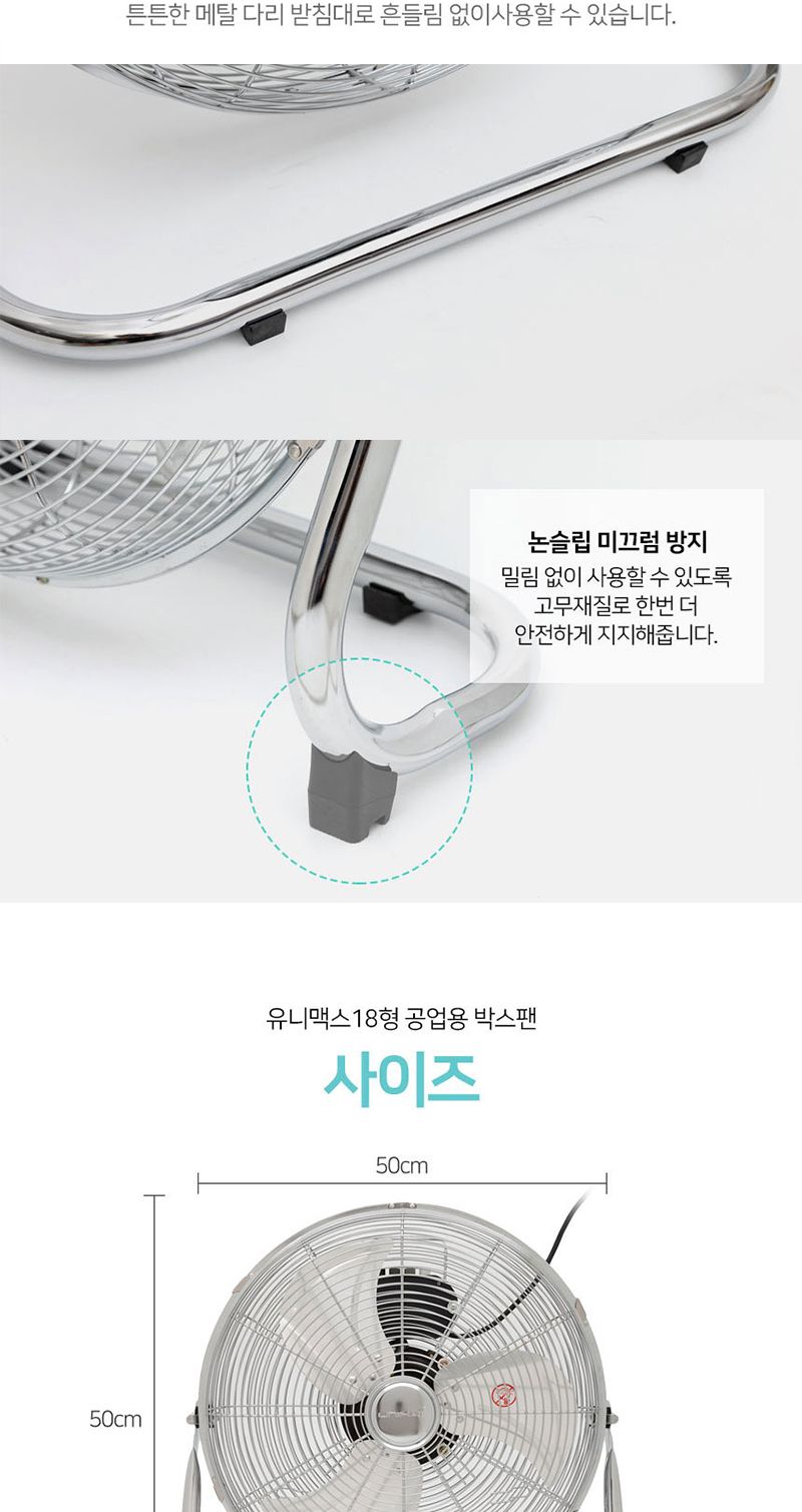 KC 대형 선풍기 데스크 박스팬 고정식 18인치 3단계/초강풍선풍기/공장/대형선풍기/서큘레이터/사무실선풍