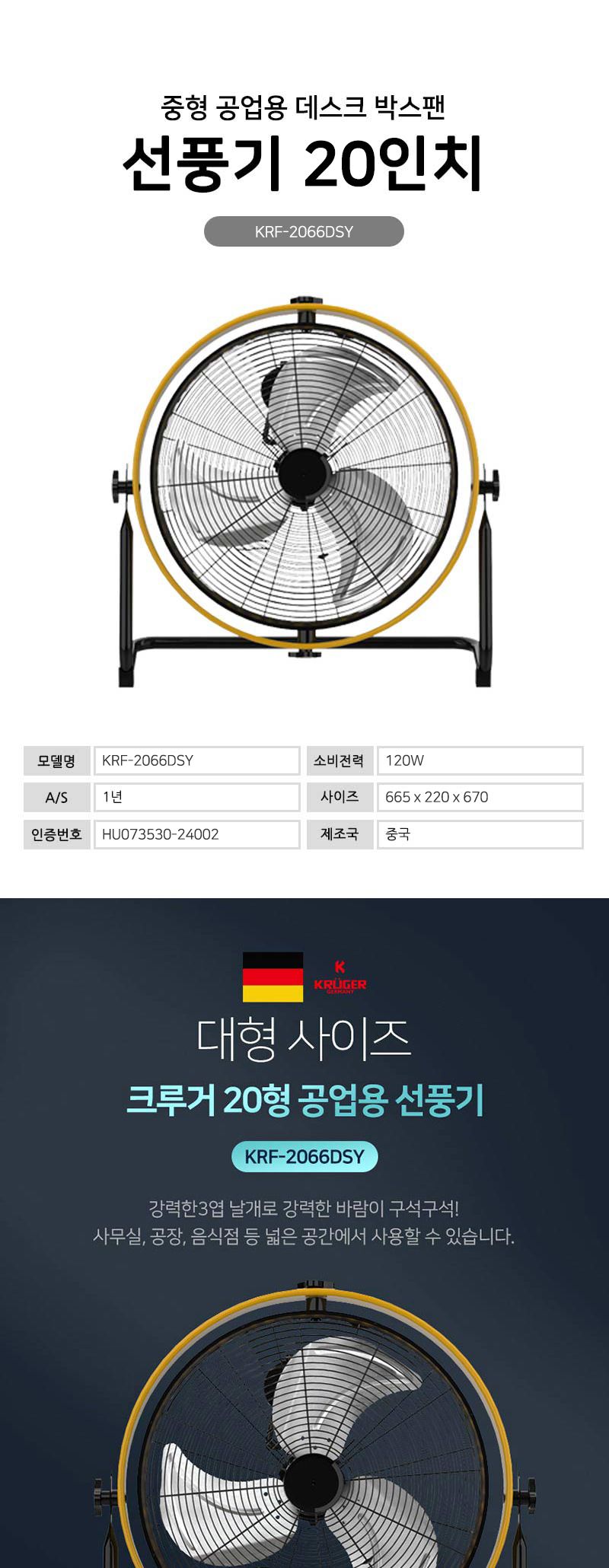 선풍기 데스크 박스팬 20인치 3엽 공업용 산업용 메탈/홈빛선풍기/공장선풍기/서큘레이터/사무실선풍기/박