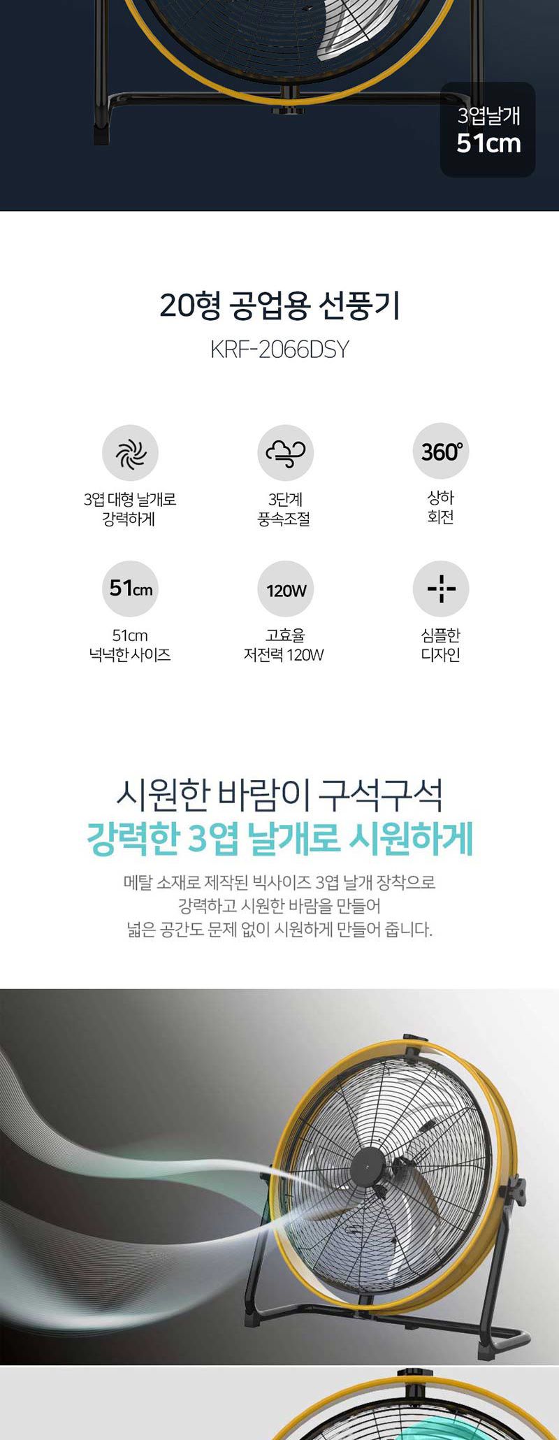 선풍기 데스크 박스팬 20인치 3엽 공업용 산업용 메탈/홈빛선풍기/공장선풍기/서큘레이터/사무실선풍기/박