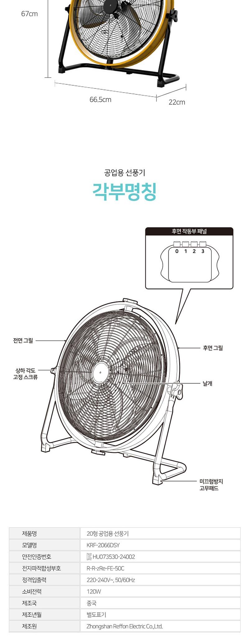 선풍기 데스크 박스팬 20인치 3엽 공업용 산업용 메탈/홈빛선풍기/공장선풍기/서큘레이터/사무실선풍기/박