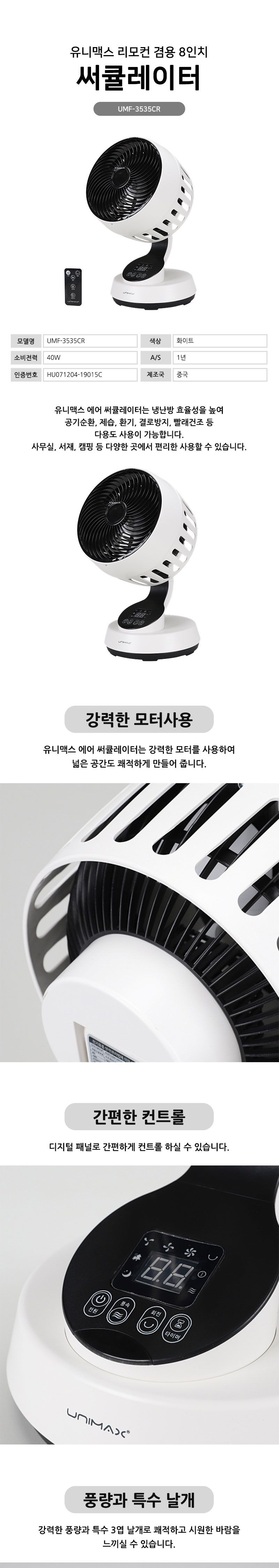 에어 써큘레이터 8인치 리모컨 냉방기 냉풍기 탁상형/써큘레이터/무선선풍기/냉풍기/냉난방기/냉방기/저소