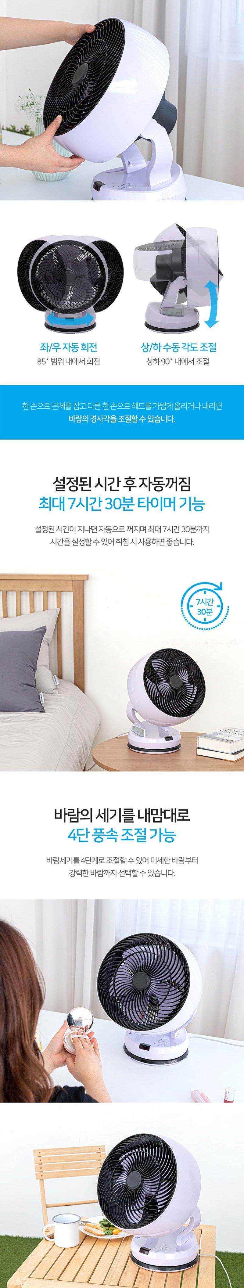 써큘레이터 12인치 리모컨 4단 상하회전 냉방 저소음/써큘레이터/무선선풍기/냉풍기/냉난방기/냉방기/저소