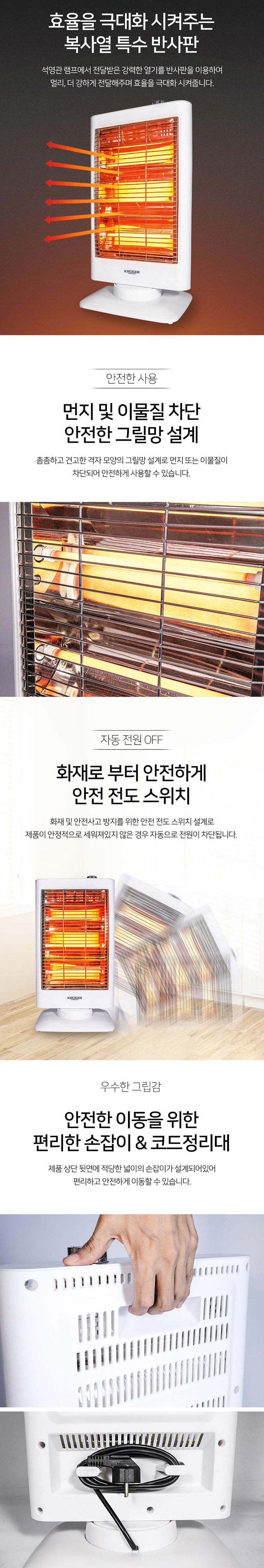 3단 석영관 히터 화이트 1.2KW 슬림 고효율 실내히터/히터/난로/전기히터/전기난로/스토브/온풍기/가정용히